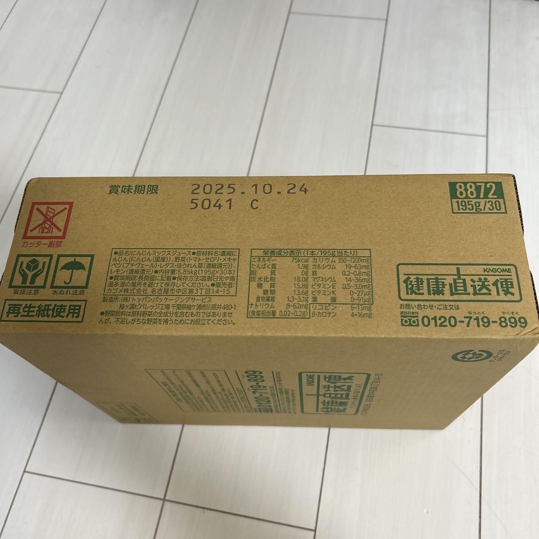 KAGOME つぶより野菜 30本