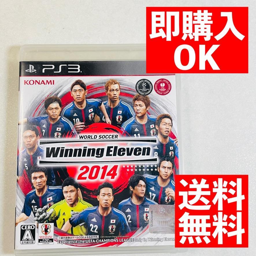 送料無料 Ps3 ウイニングイレブン14 メルカリ