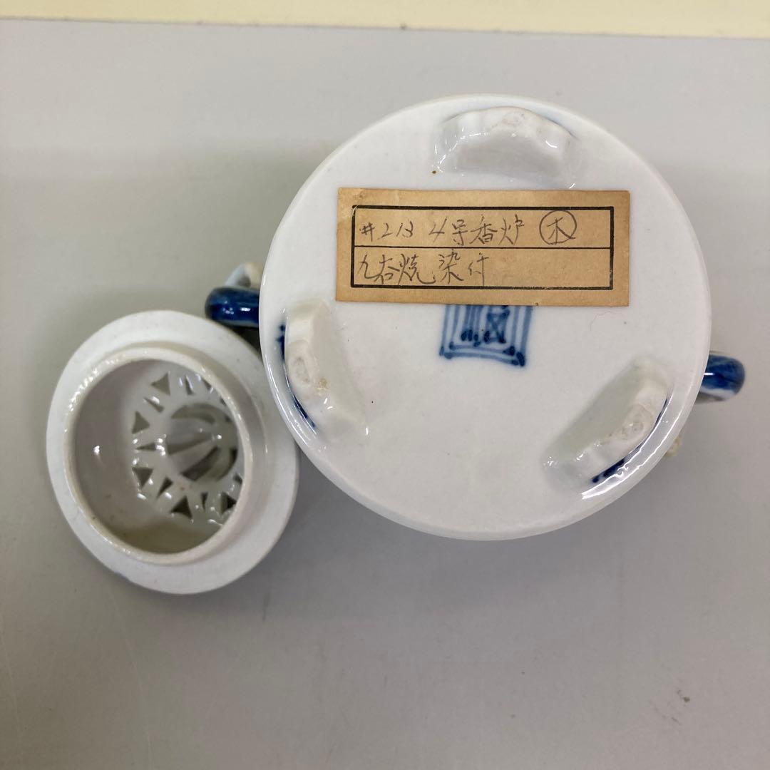 E-3 骨董 古美術 アンティーク 古道具 古物 陶磁器 香炉 香爐 青華 染