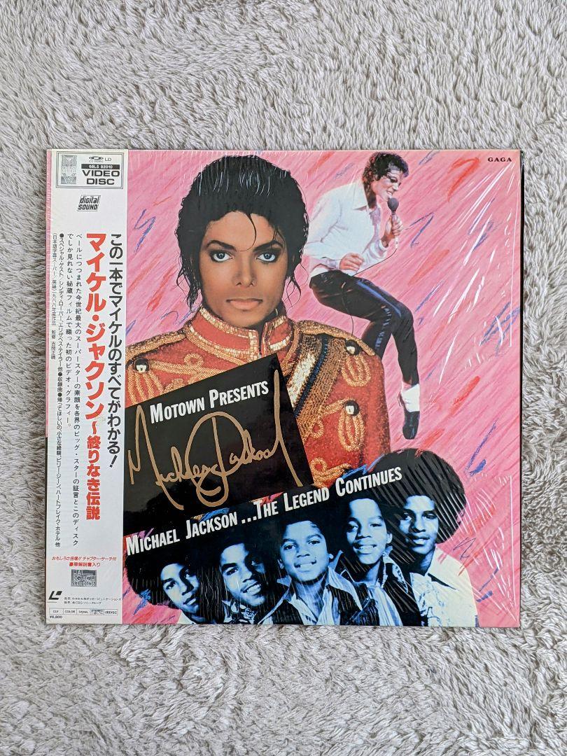 渡*明様 マイケル・ジャクソン 「ザ・レジェンド