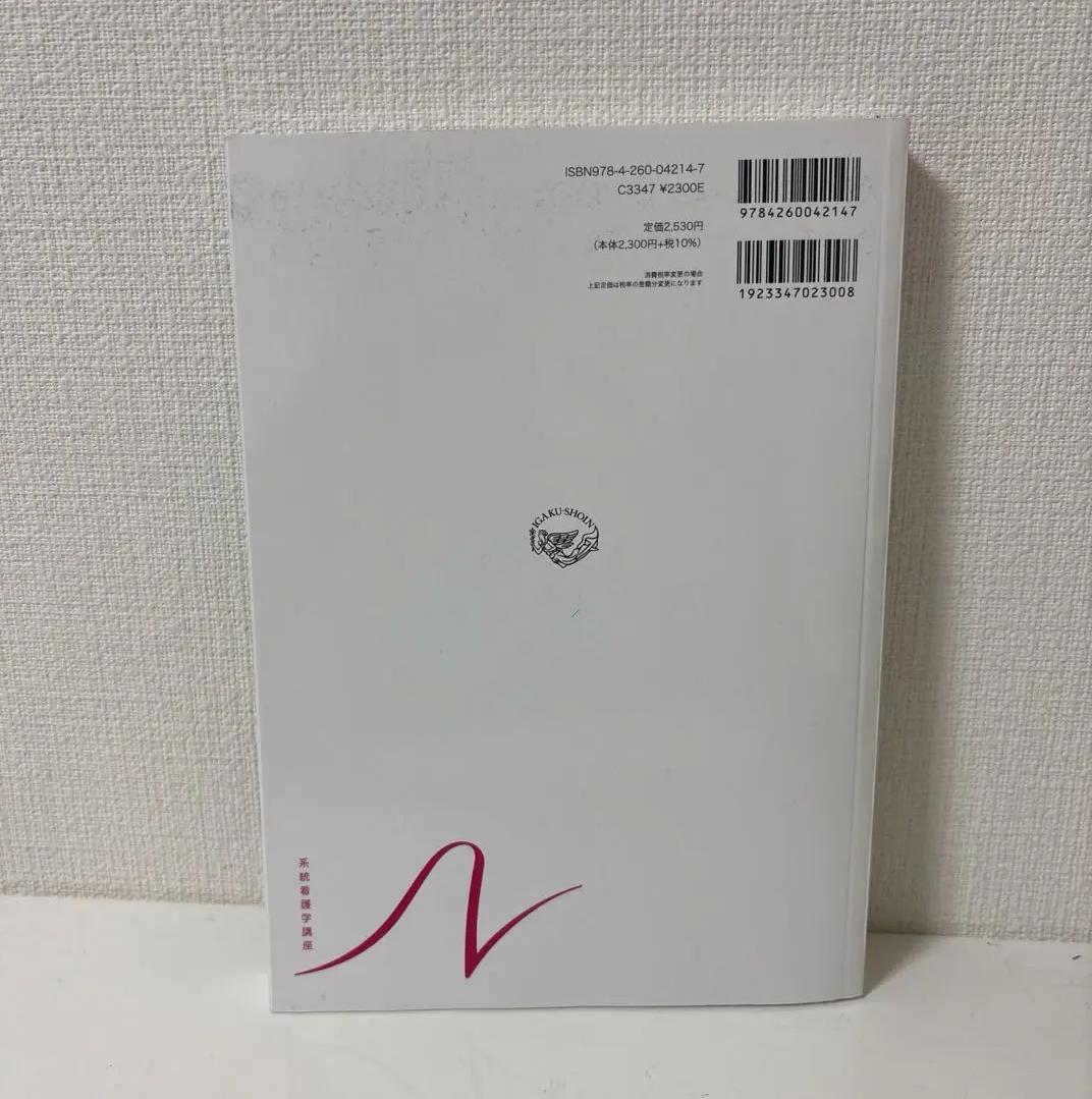 精神看護の展開 / 武井 麻子【著】 - 紀伊國屋書店ウェブストア