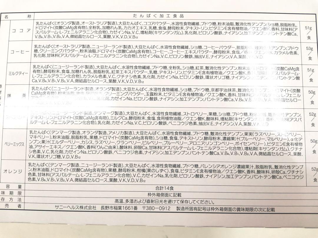 マイクロダイエット　抹茶味ドリンク　4箱（14食×4）新品未開封　シェーカー付