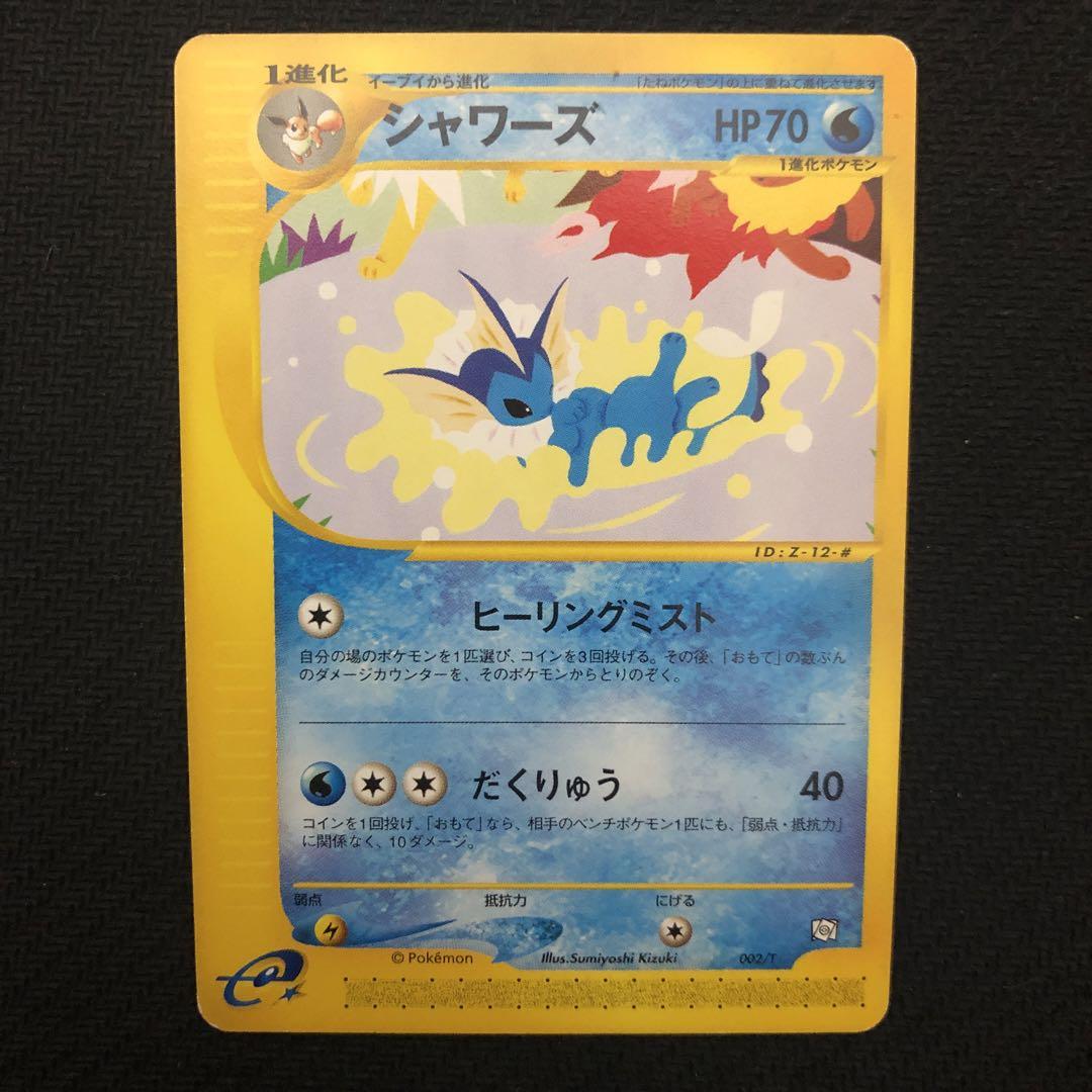 Pokemon ZB232【ポケモン カード】 ブースター サンダース
