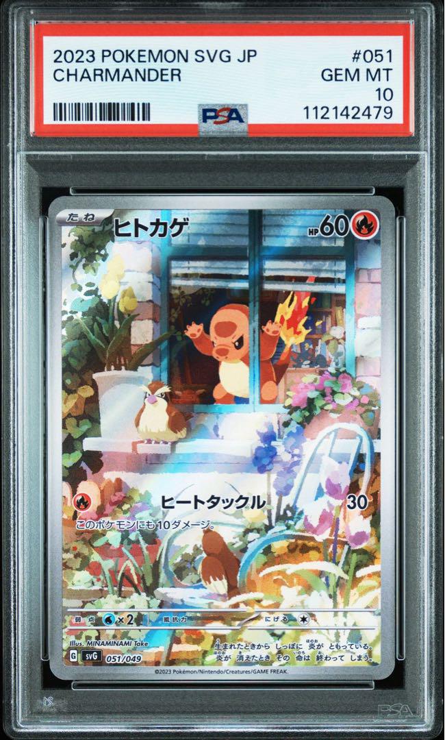 大人気 3連番 PSA10 ヒトカゲ AR フシギダネ AR ゼニガメ AR