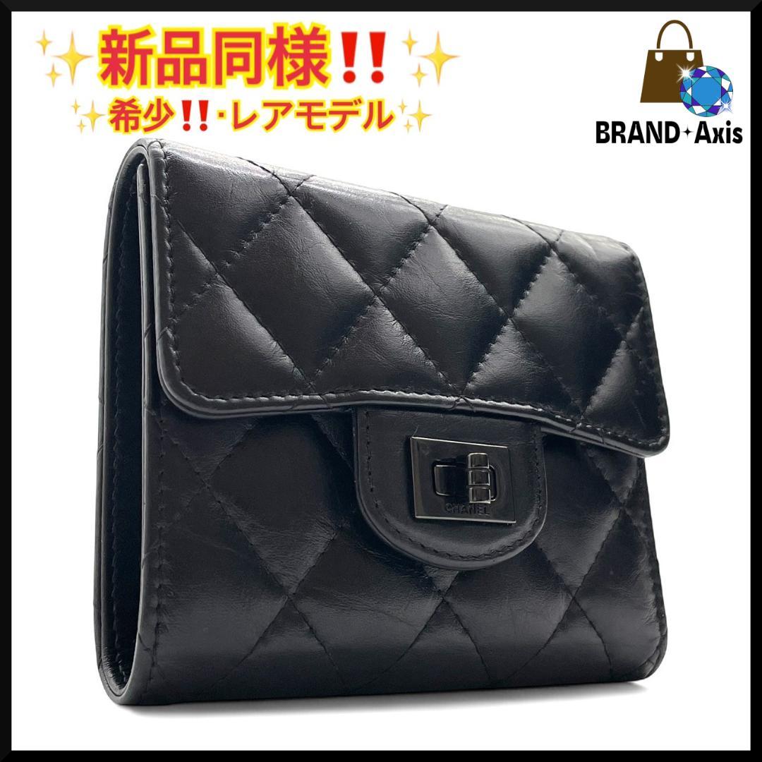 Y シャネル 2.55 カーフスキン マトラッセ ブラック金具CHANEL