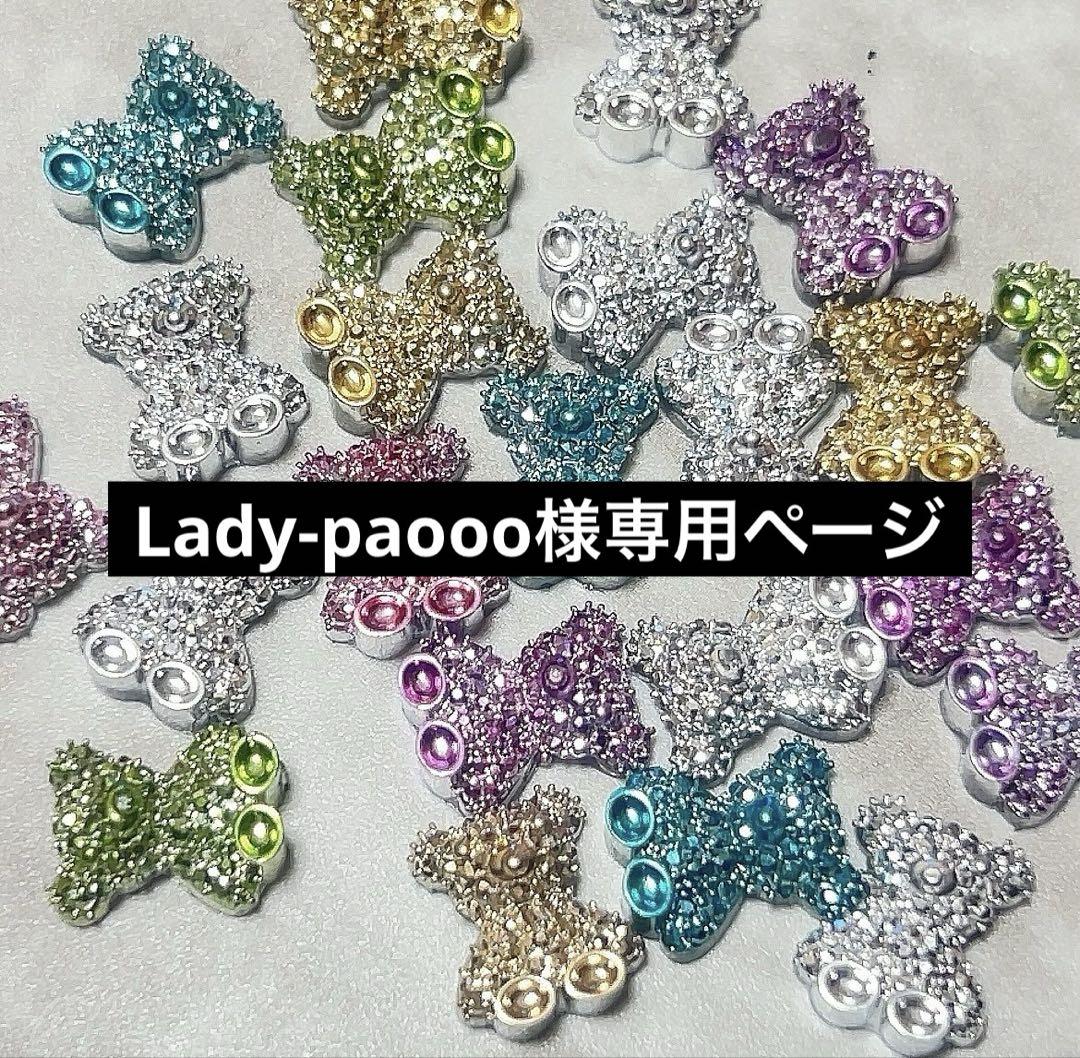 Lady-paoooページ