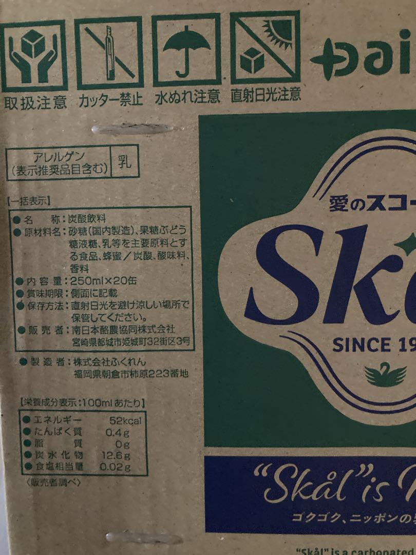 愛のスコール（炭酸飲料）250ml 3ケース60本