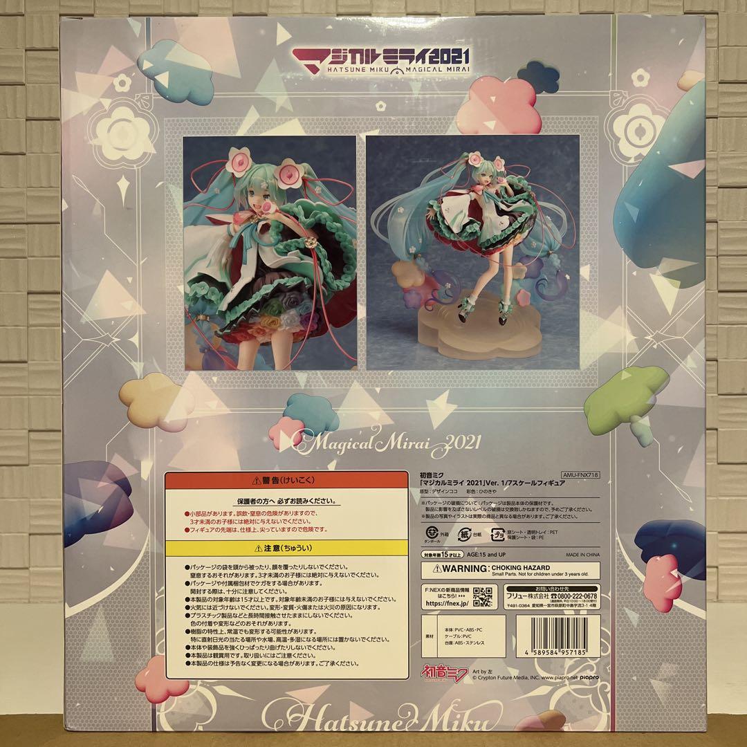未開封品】初音ミク マジカルミライ 2021 Ver. 1/7 スケール