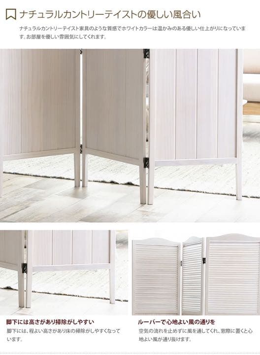 在庫処分 フレンチカントリー パーテーション ホワイトウォッシュ 3連衝立 その他 News Elegantsite Gr