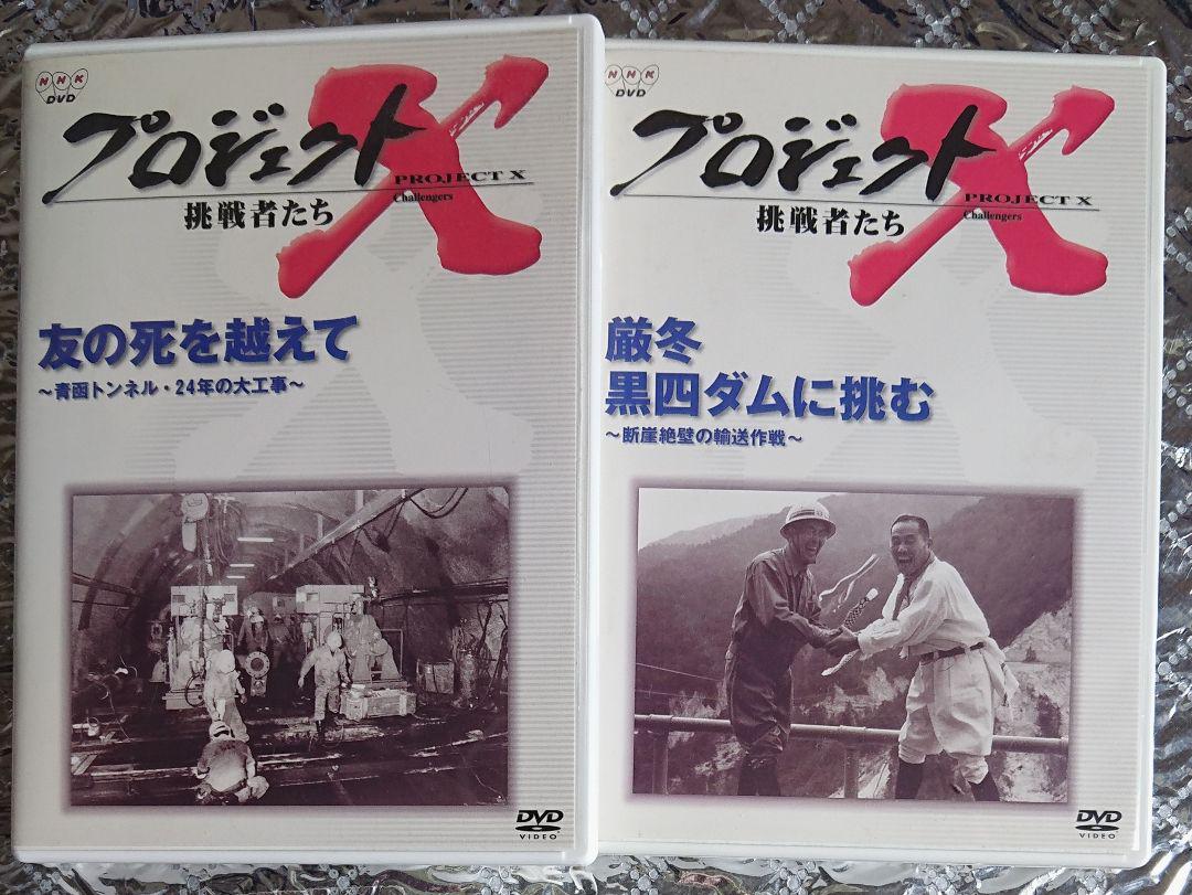 プロジェクトX-挑戦者たち-！歴史的難工事『黒四ダム』『青函