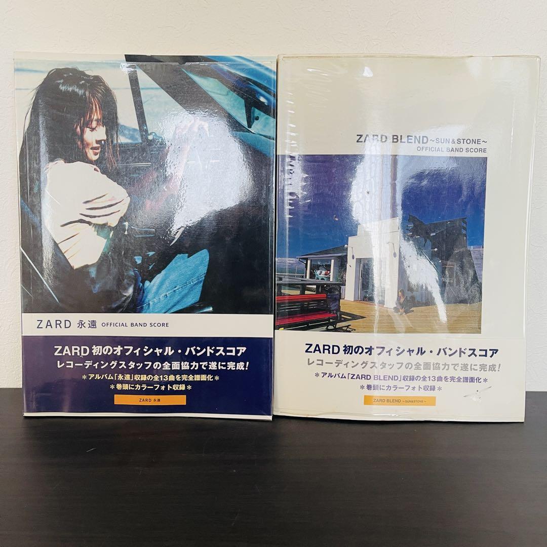 ZARD blend Sun & stone 永遠 バンドスコア 坂井泉水 楽譜 ZARD blend Sun & stone 永遠 バンドスコア 坂井泉水 楽譜
