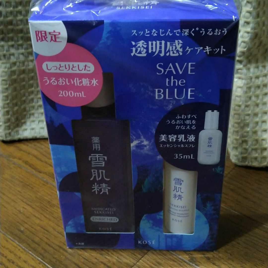 雪肌精 エンリッチ スキンケアキット - メルカリ 雪肌精 エンリッチ スキンケアキット - メルカリ
