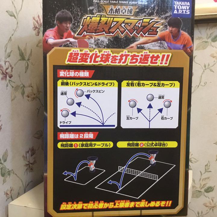 お家で気軽に!】本格卓球!爆裂スマッシュ【初心者から上級者まで対応‼︎】 - メルカリ お家で気軽に!】本格卓球!爆裂スマッシュ【初心者から上級者まで対応‼︎】 - メルカリ