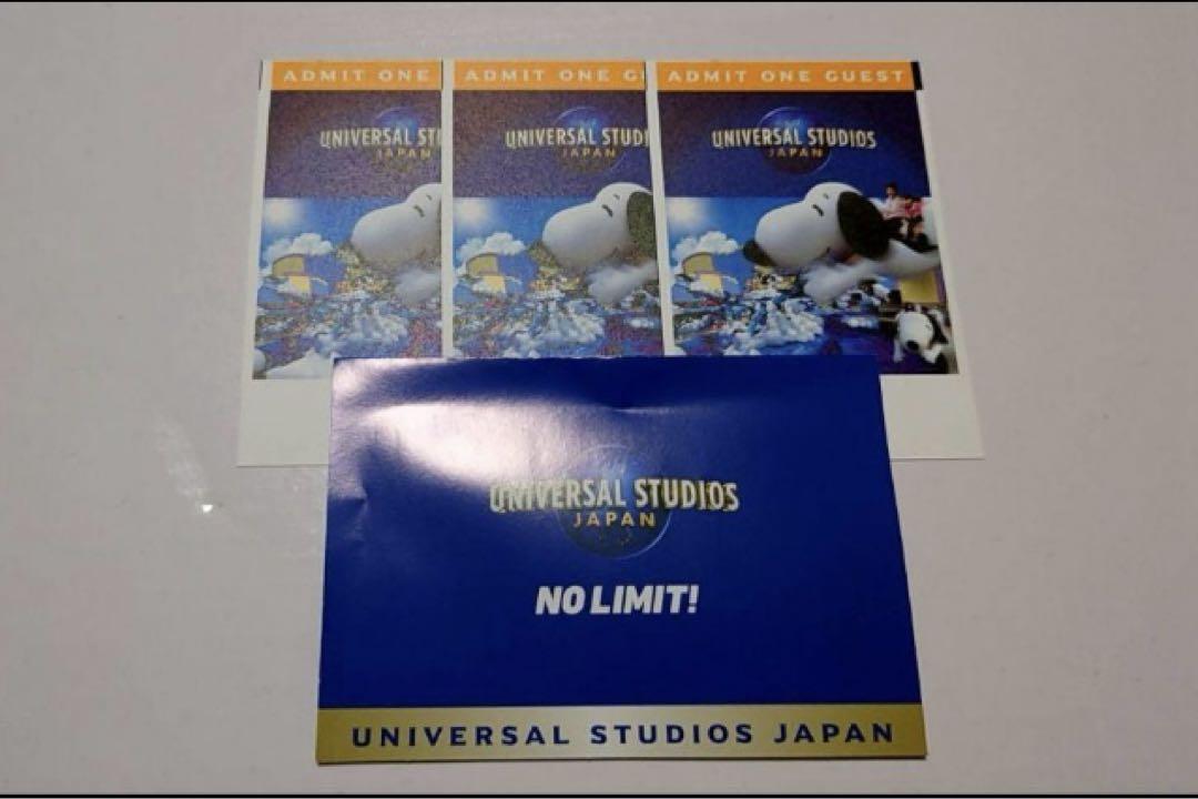 USJチケット 3枚