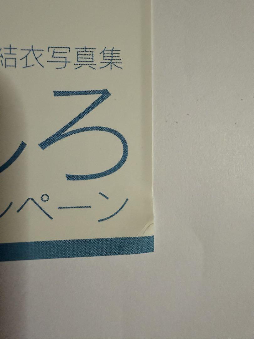 本人直筆サイン本