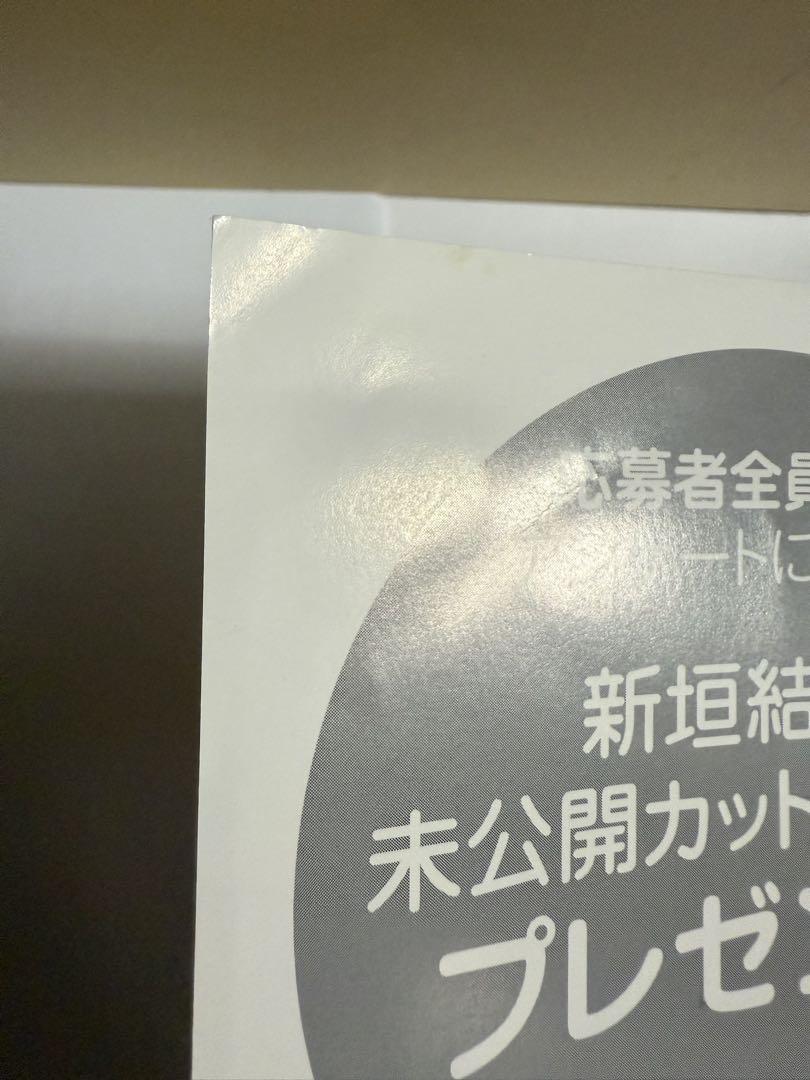 本人直筆サイン本 初版帯有