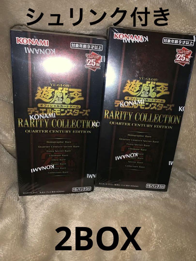 遊戯王　レアリティコレクション　レアコレ　25th シュリンク付き 2BOX 遊戯王 25th レアリティコレクション 2BOX シュリンク付き