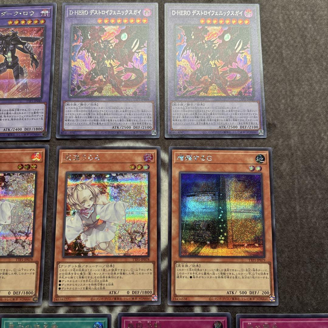 遊戯王　タクティカルトライパック　シク　シークレット　まとめ売り