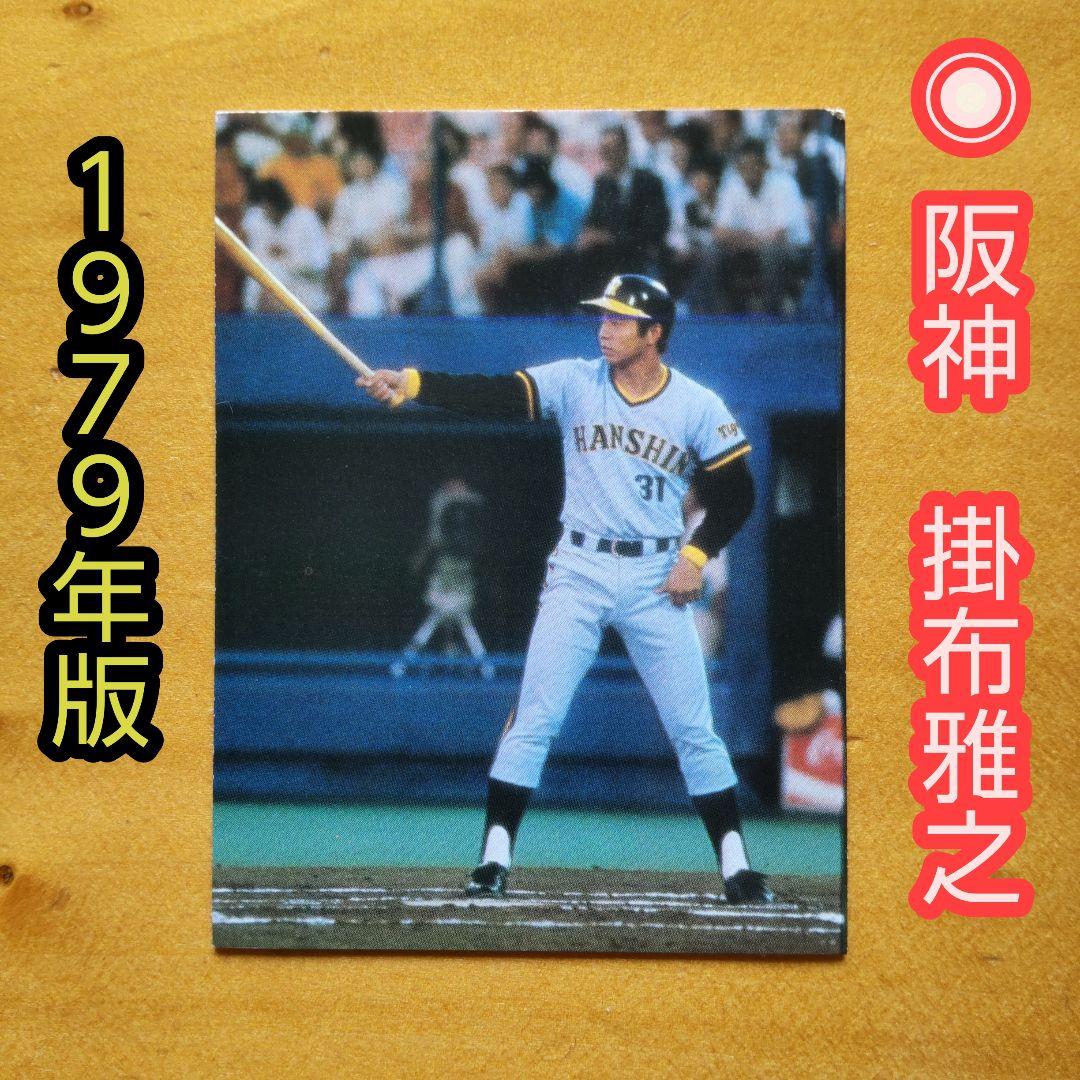 カルビープロ野球カード 1979年 南海ホークス 王天上 2枚 - メルカリ