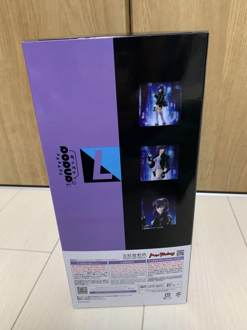 草薙素子　 攻殻機動隊　ポップアップパレードフィギュア