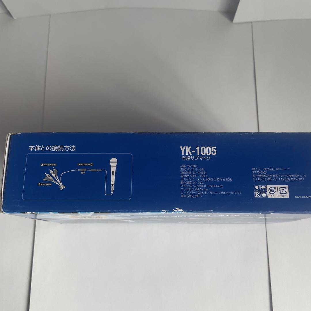 カラオケ1番　家庭用カラオケ　有線サブマイク美品