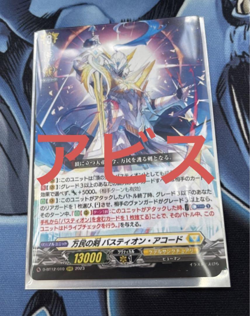 ヴァンガード 宿命決戦 ケテルサンクチュアリ　RRR以下4コン Amazon.co.jp: ヴァンガード 宿命決戦 ケテルサンクチュアリ RRR