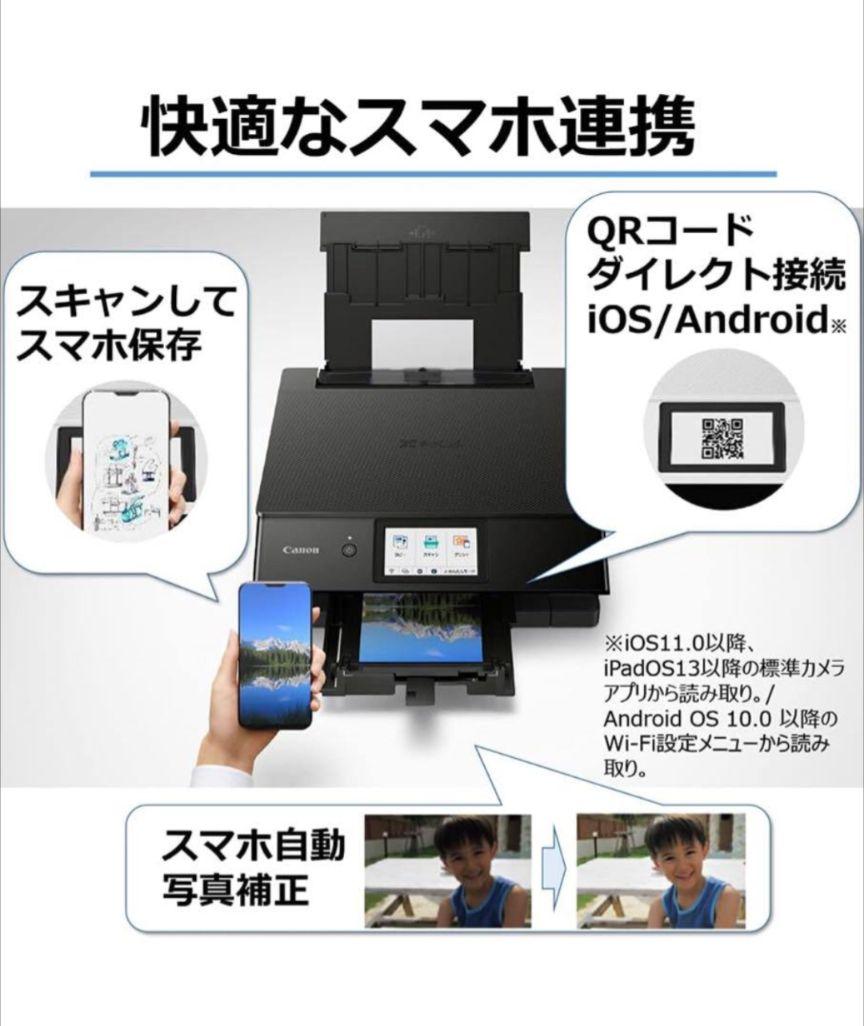 Canon プリンター A4インクジェット複合機 PIXUS TS8530