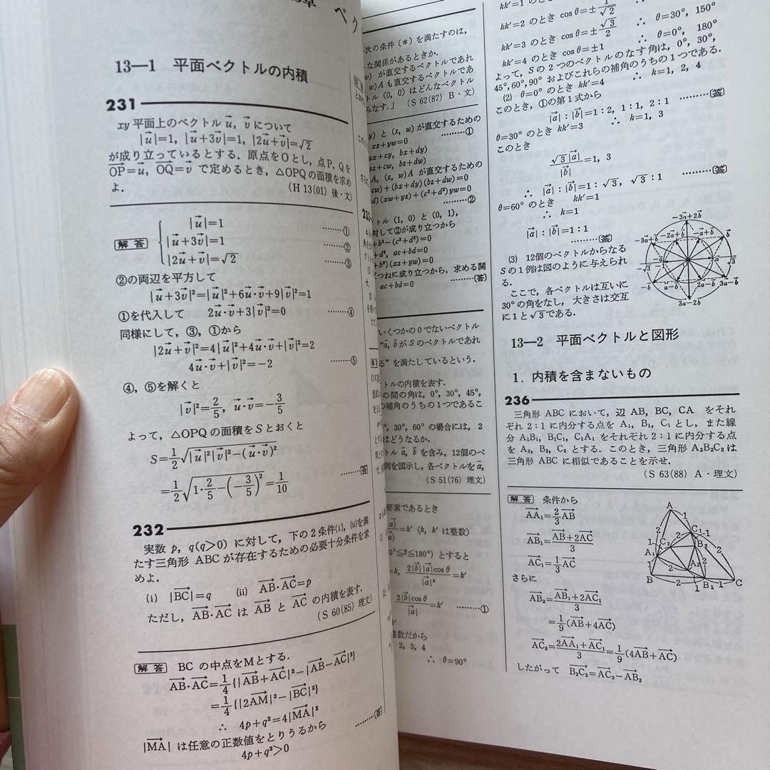 京都大学 数学入試問題50年: 昭和31年(1956)~平成17年(2005)