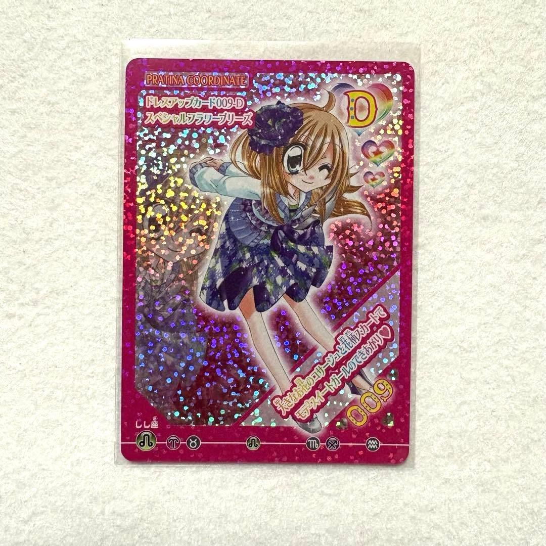 きらりんレボリューション