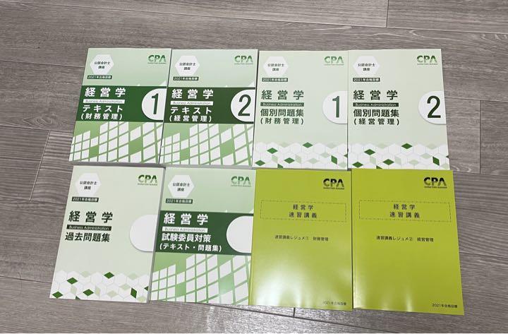 Amazon.co.jp: CPA会計学院 公認会計士 20252026 管理会計論入門