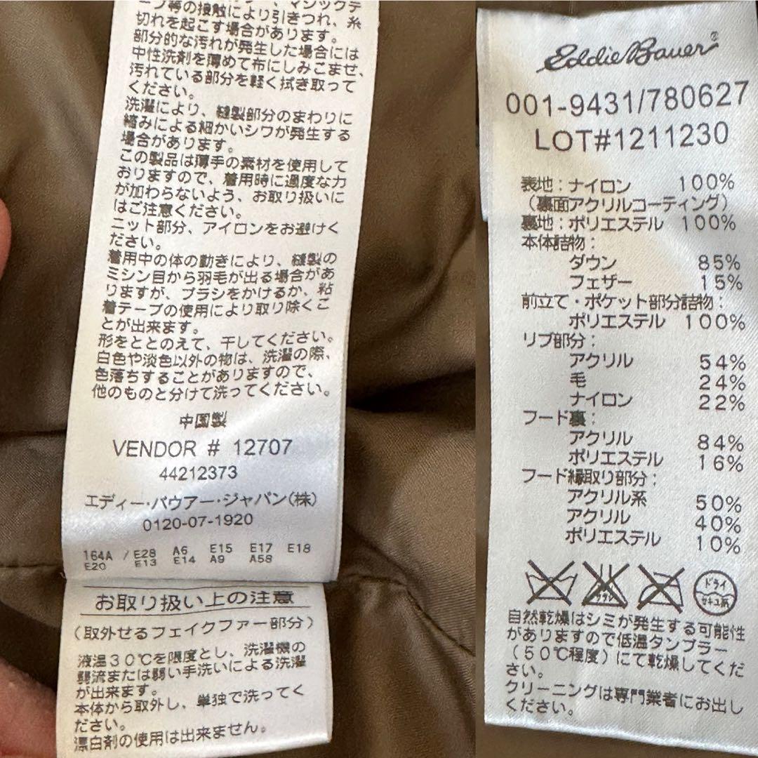 Eddie Bauer エディバウアー ダウンコートN-3Bタイプ XS
