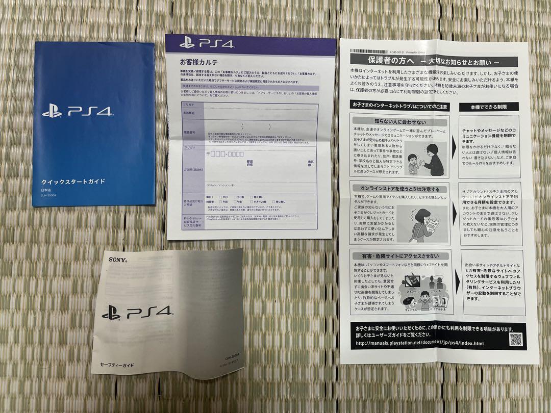 ps4 本体 コントローラー付き