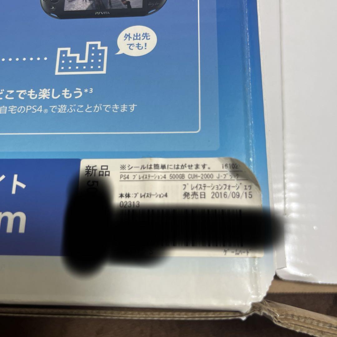 ps4 本体 コントローラー付き