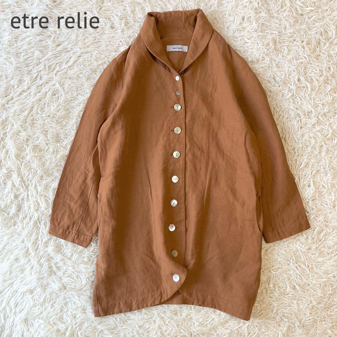 etre relie ビスコース コート 麻 レーヨン