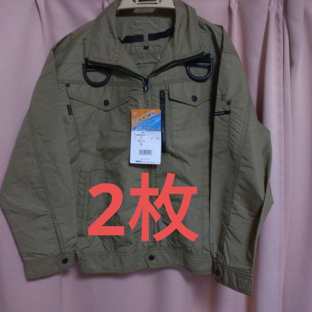 ★空調風神服 長袖 Ｌサイズ 3枚新品未使用★