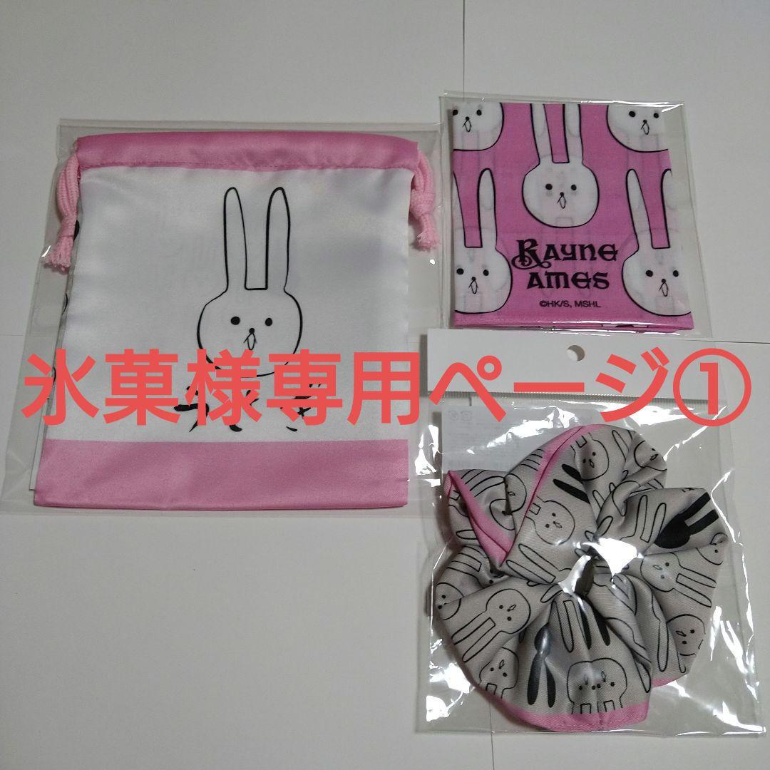 マッシュル　POPUP ロフト　レイン　ハンカチ うさぎ ウサギ マッシュルPOPUP ロフトレインハンカチ うさぎ ウサギ