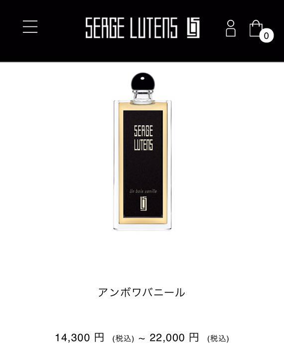 【2022春夏新色】 セルジュルタンス アンボワバニール バニラの木 50ml - ユニセックス