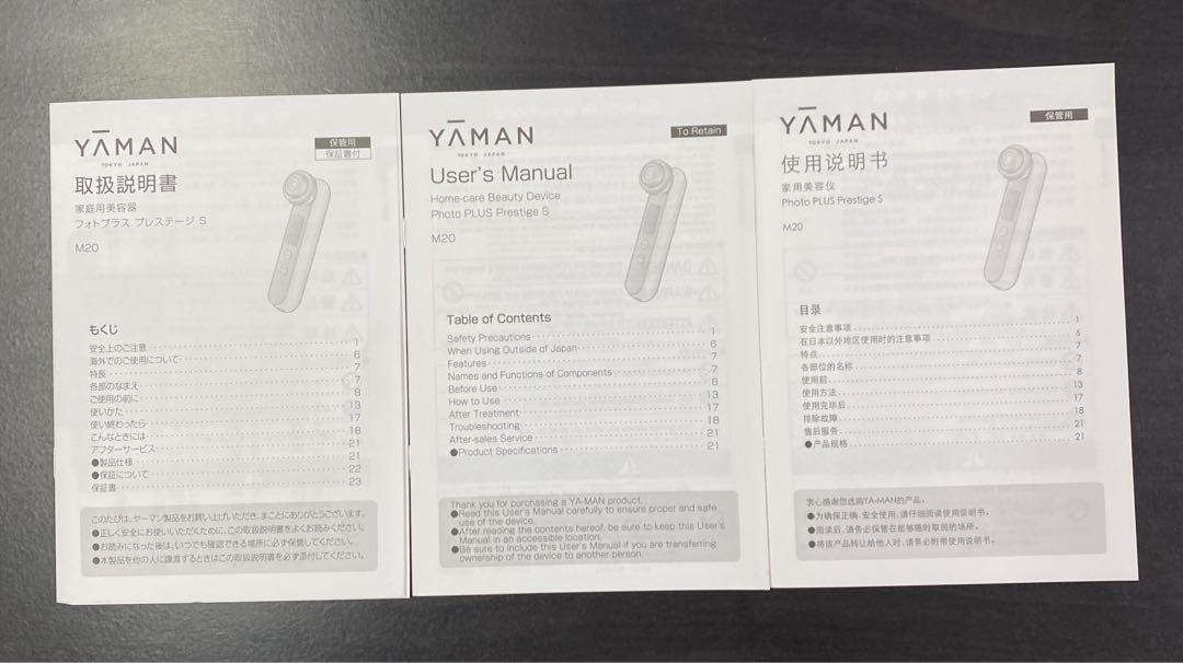 【marimo】YAMAN RF美顔器 フォトプラス プレステージ S