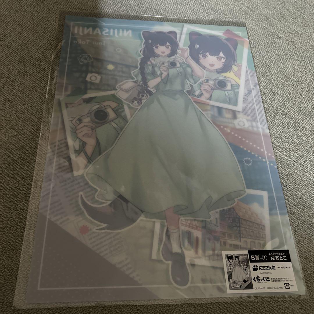 にじさんじ　くらっくじ　戌亥とこ にじさんじ くらっくじ B賞 戌亥とこ - メルカリ