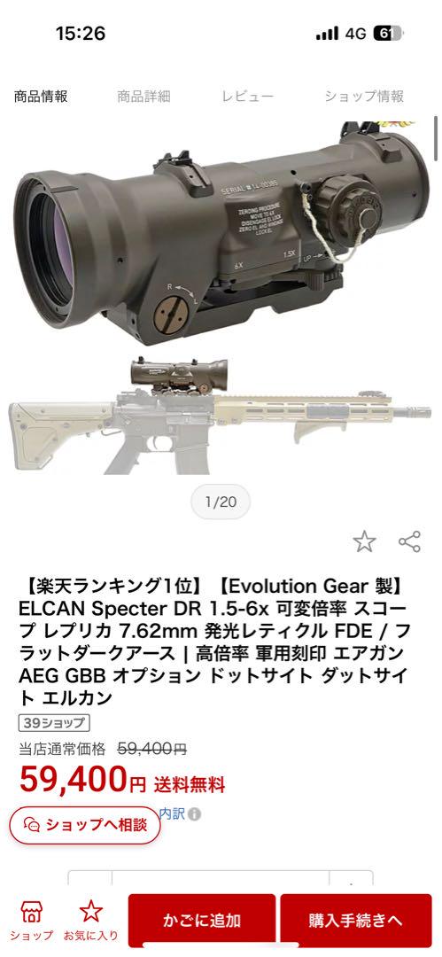 オプティクス ELCAN SPECTOR DR タイプ 4倍固定/ドクター タイプ