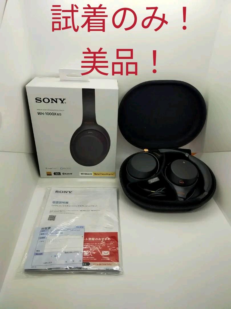グレイ系【正規逆輸入品】 SONY WH-1000XM3(B) 試着のみ! ヘッドフォン 家電・スマホ・カメラグレイ系¥13,230-dawajen.bh グレイ系【正規逆輸入品】 SONY WH-1000XM3(B) 試着のみ! ヘッドフォン 家電・スマホ・カメラグレイ系¥13,230-dawajen.bh