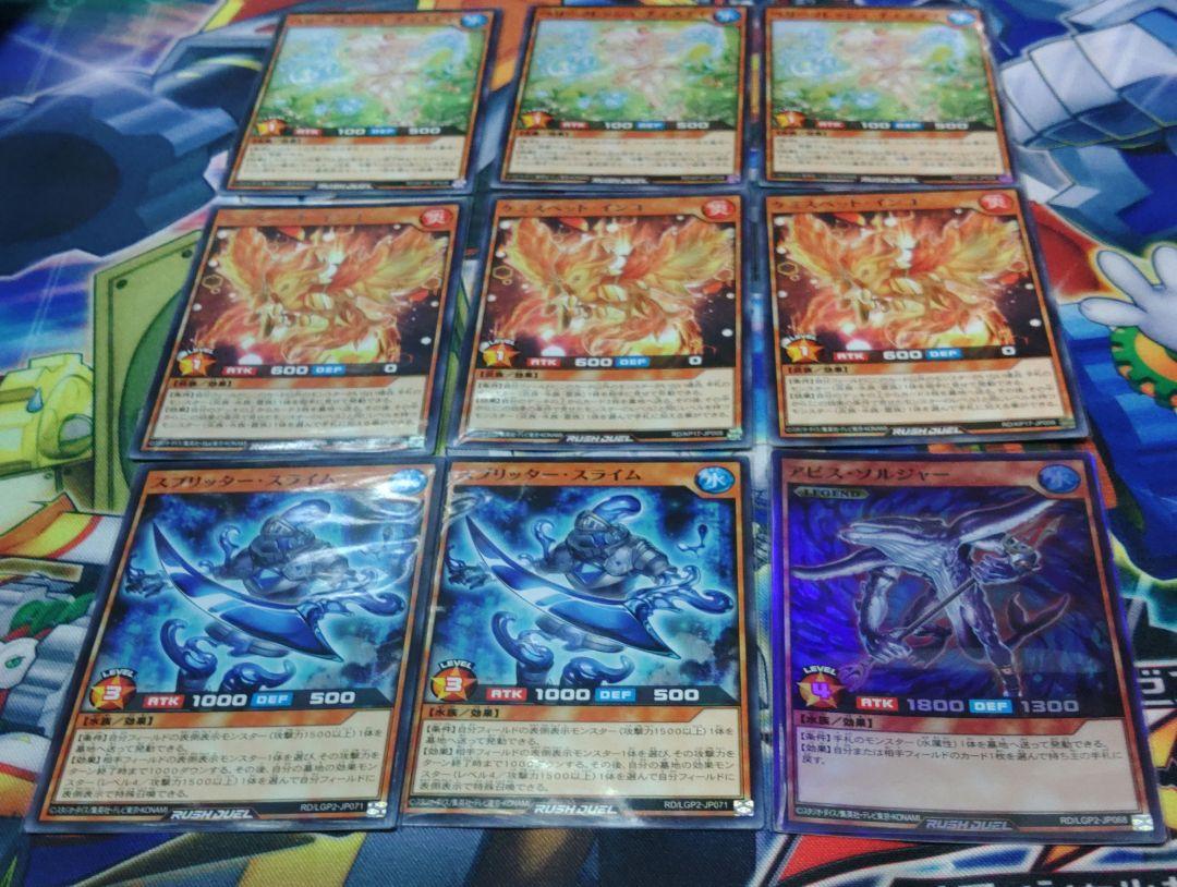 遊戯王　ラッシュデュエル　ベリーフレッシュ　デッキ　構築済み
