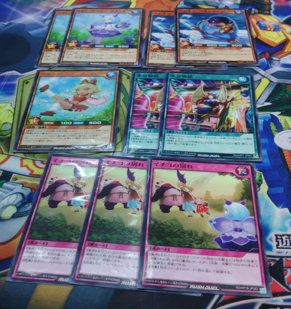 遊戯王　ラッシュデュエル　ベリーフレッシュ　デッキ　構築済み