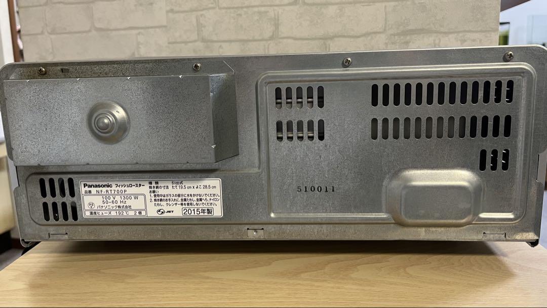 けむらん亭 フィッシュロースター NF-RT700P - メルカリ