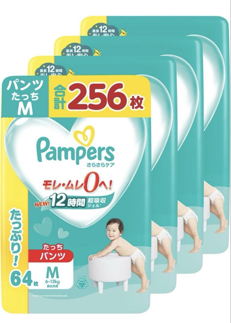 【未開封】Pampers パンツ たっちMサイズ 256枚入り