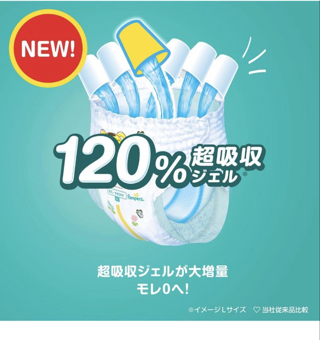 【未開封】Pampers パンツ たっちMサイズ 256枚入り