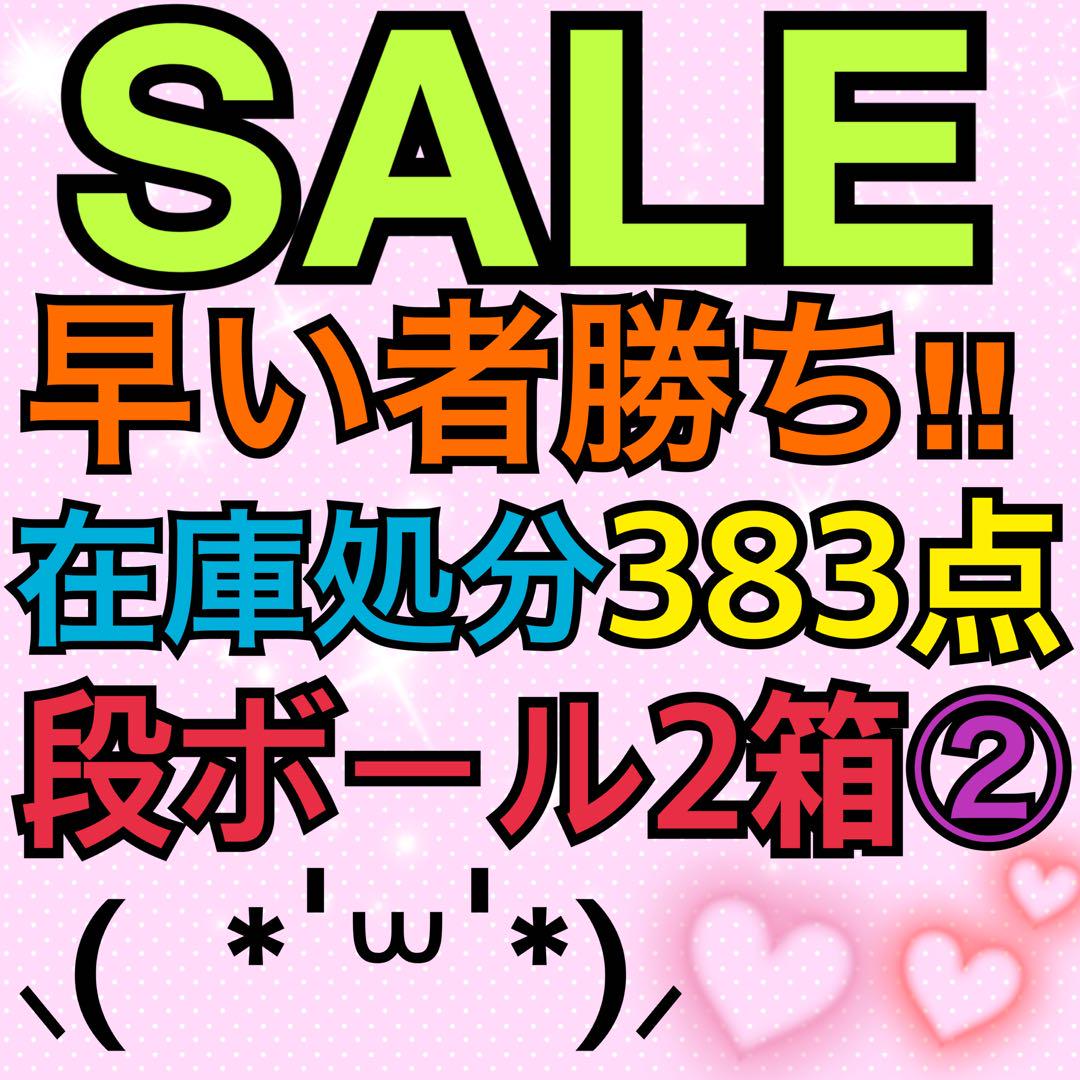 ②アニメグッズ キャラクター ノンジャンル 雑貨 激安 383点 大量まとめ売り