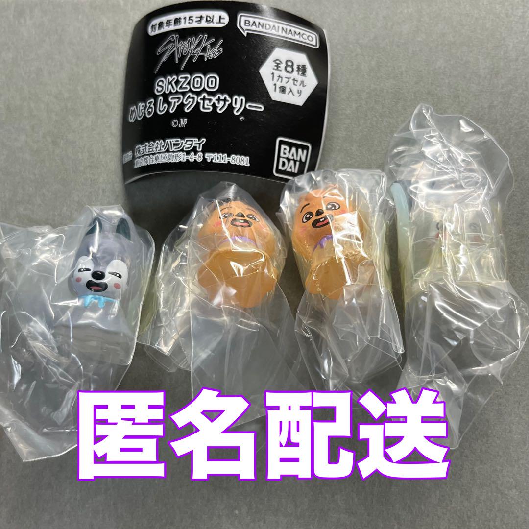 スキズ SKZOO スマホホルダー＆オンラインクジ【ジニレット＆クオッカ】 スキズ dominATE スキズー スマホホルダー ハン ハンクォッカ