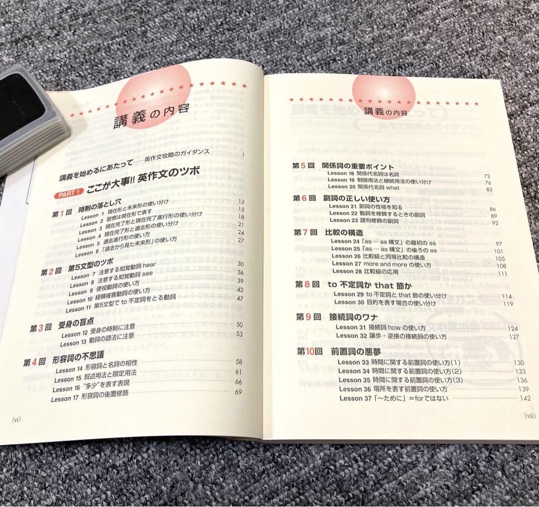 大矢英作文講義の実況中継：高2～大学入試(大矢 復) / 富士書房