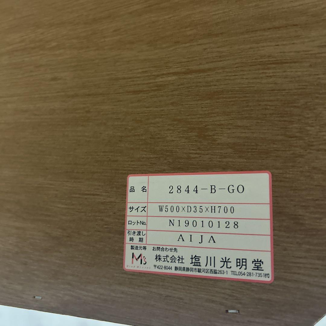 塩川光明堂 鏡